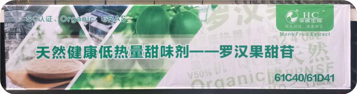 Hunan Huacheng|FIC2018 Successfully Ending