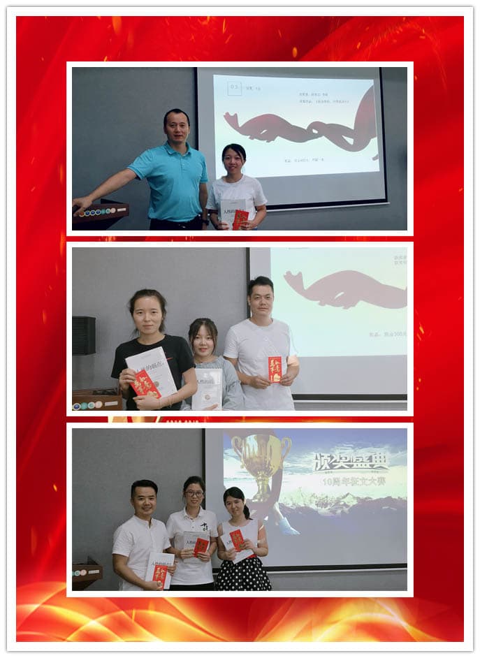 The Award Ceremony of Writing Activity- Huachengbio 10th Anniversary
