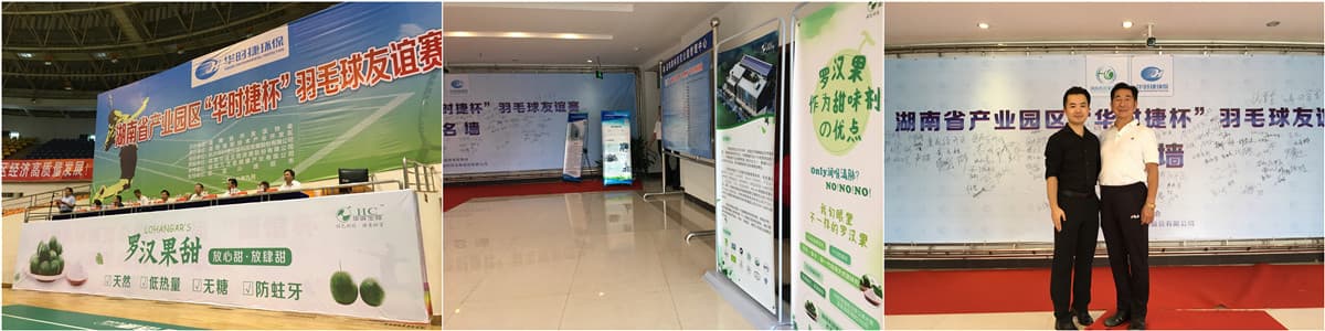 &quot;2nd Hunan Province Industrial Park Badminton Friendship Match&quot; Achieved a Complete Success