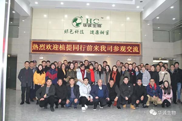Plant Extract Industry Exchange Meeting - The Sustainable Development of the Health Industry