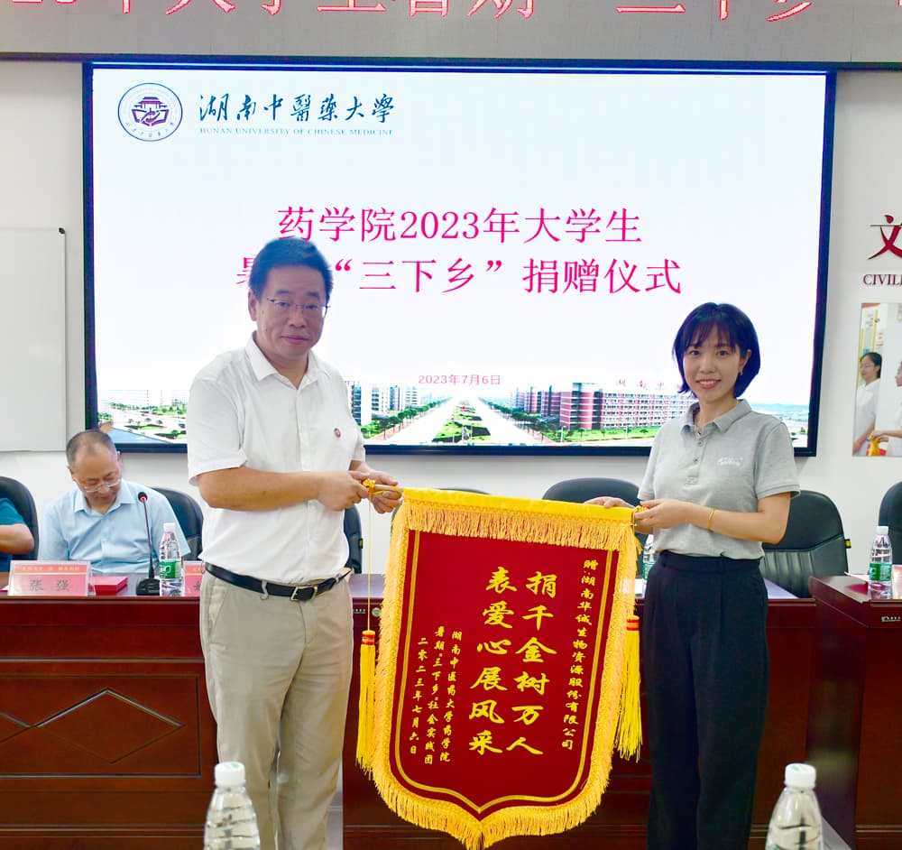 Huacheng Biotech joins hands with Hunan University of Chinese Medicine to help rural revitalization