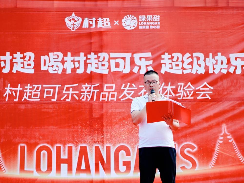 Huacheng Biotech LOHANGAR’S Village Super League Cola new  launch