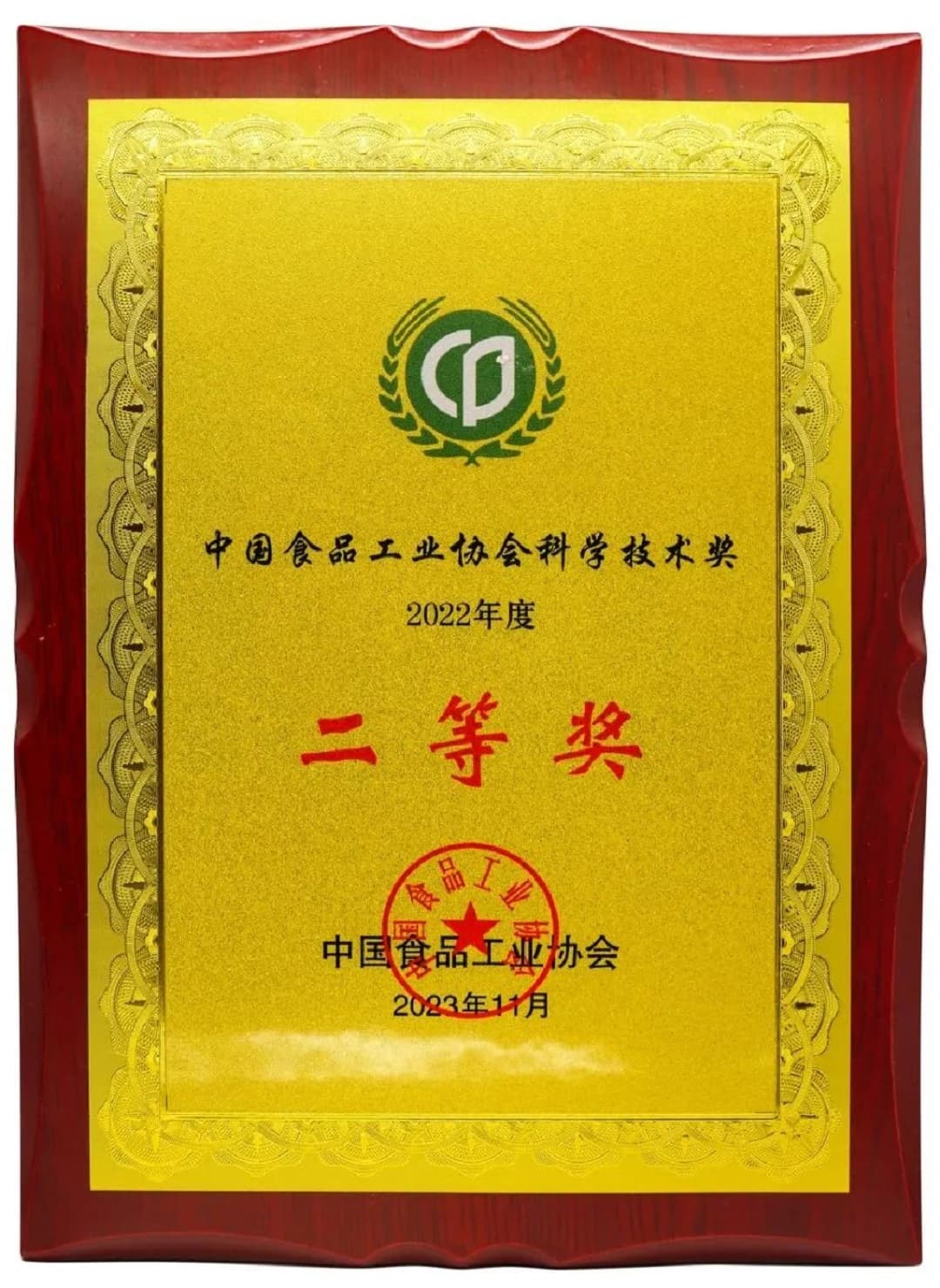 Huacheng Biotech won the second prize of the 2023 &quot;China National Food Industry Association Science and Technology Award&quot;